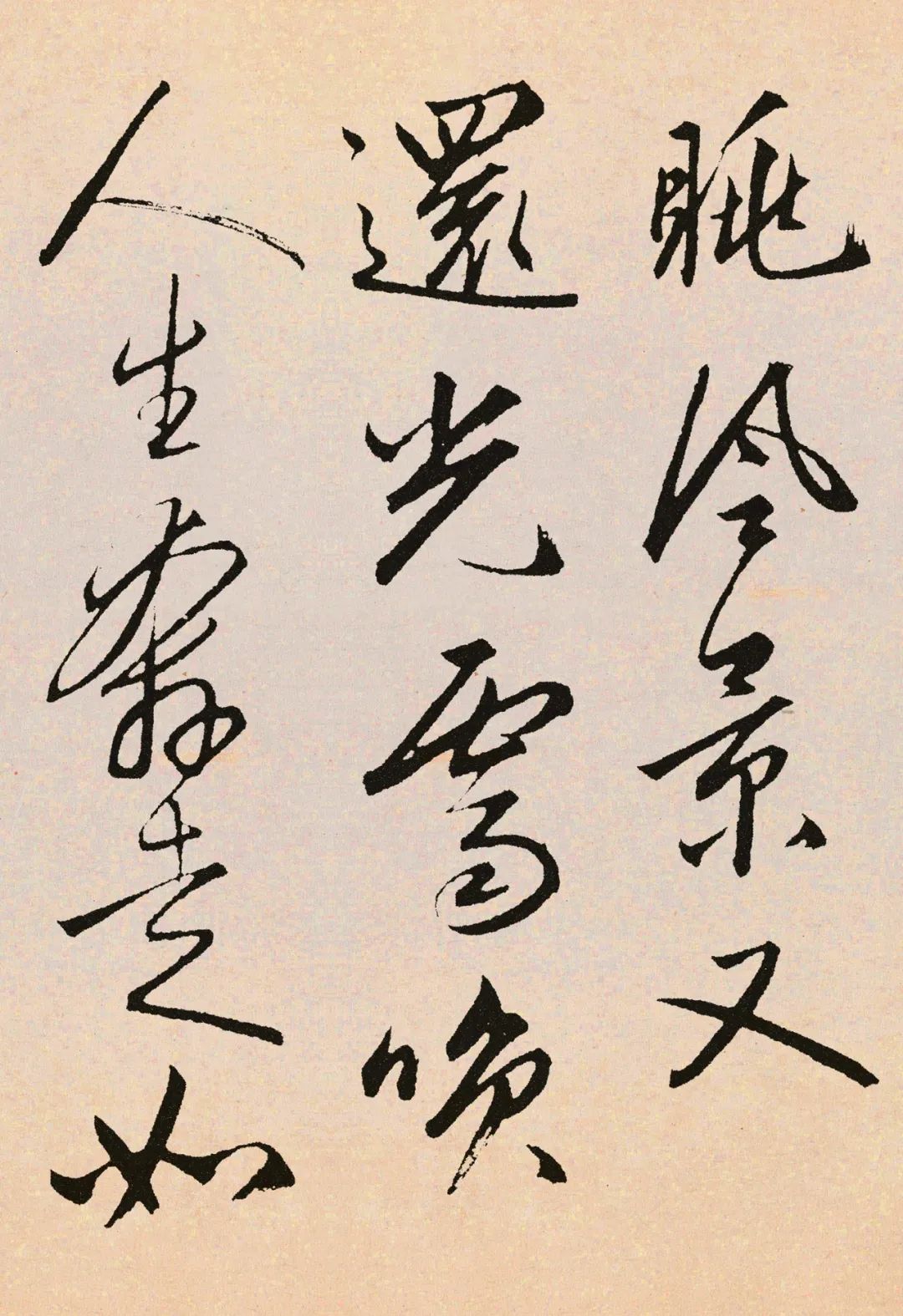 趙孟頫《北隴耕云書卷》高清附釋文