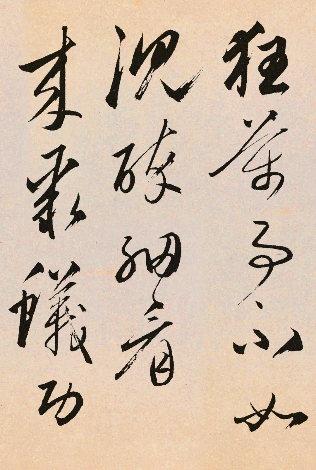 趙孟頫《北隴耕云書卷》高清附釋文