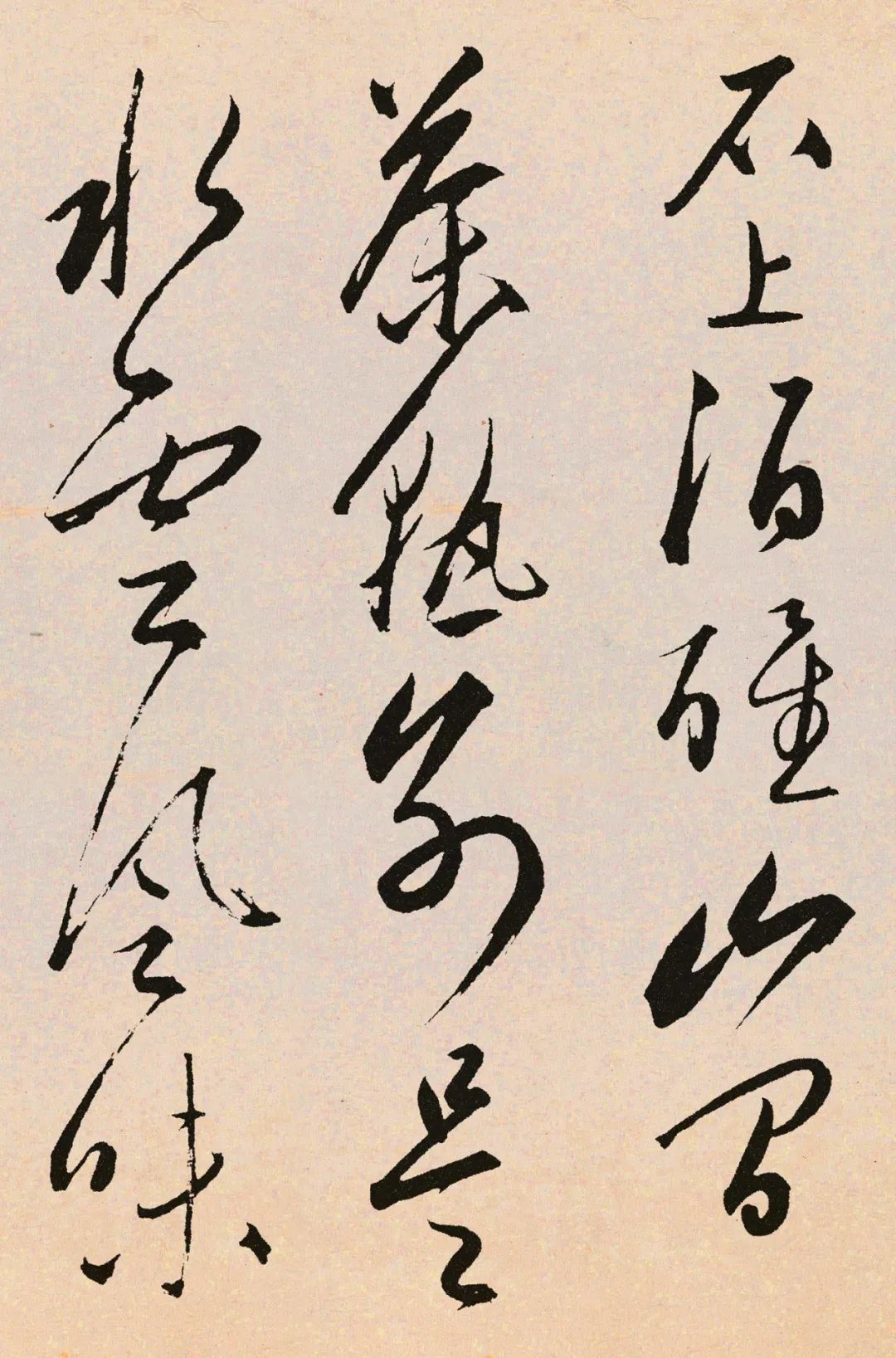 趙孟頫《北隴耕云書卷》高清附釋文