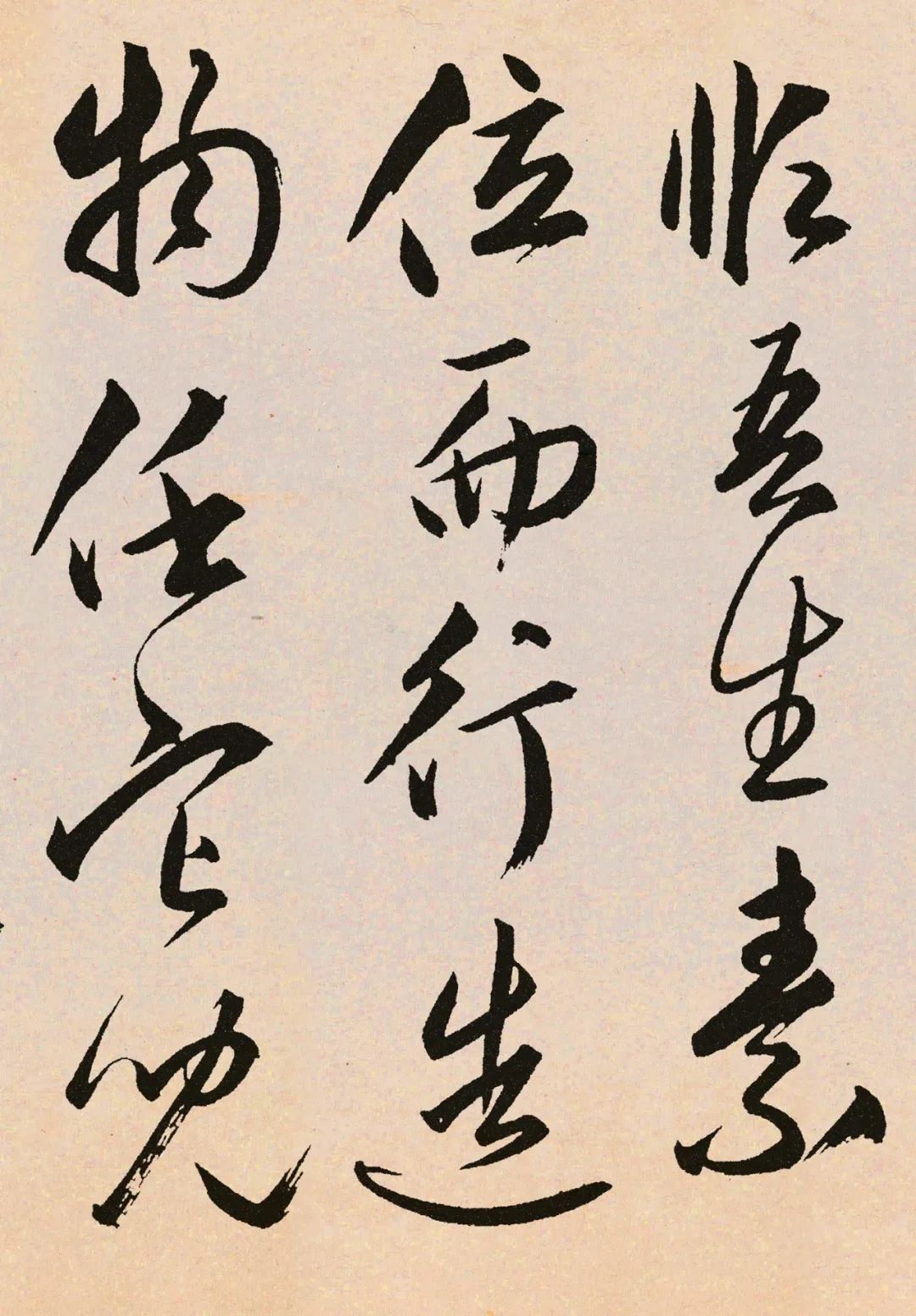 趙孟頫《北隴耕云書卷》高清附釋文