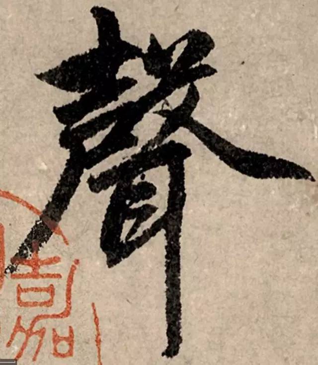 趙孟頫行書《秋聲賦》欣賞