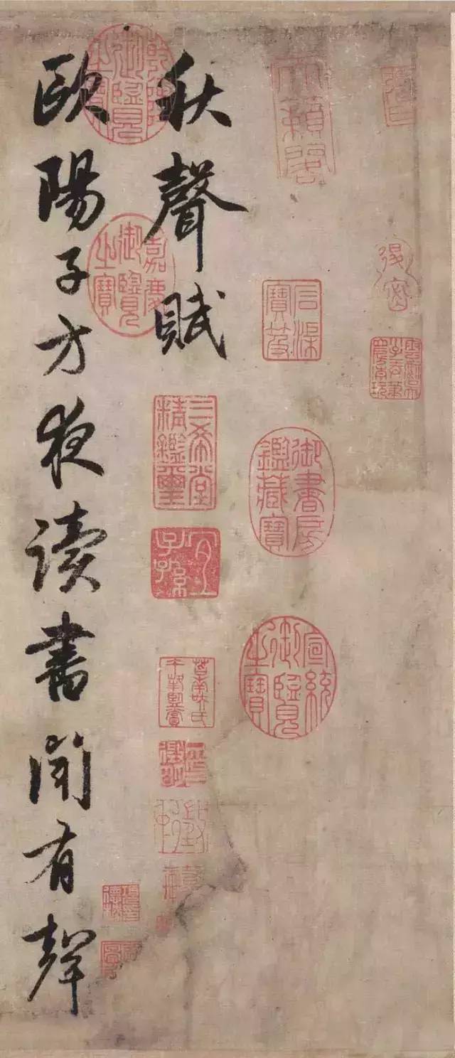 趙孟頫行書《秋聲賦》欣賞