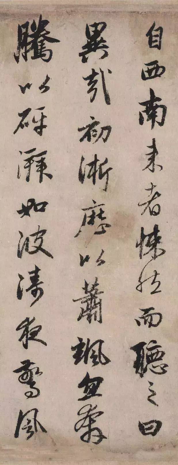趙孟頫行書《秋聲賦》欣賞