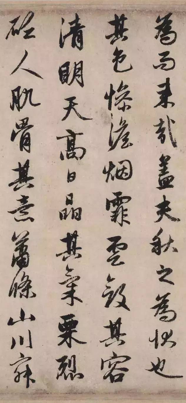 趙孟頫行書《秋聲賦》欣賞