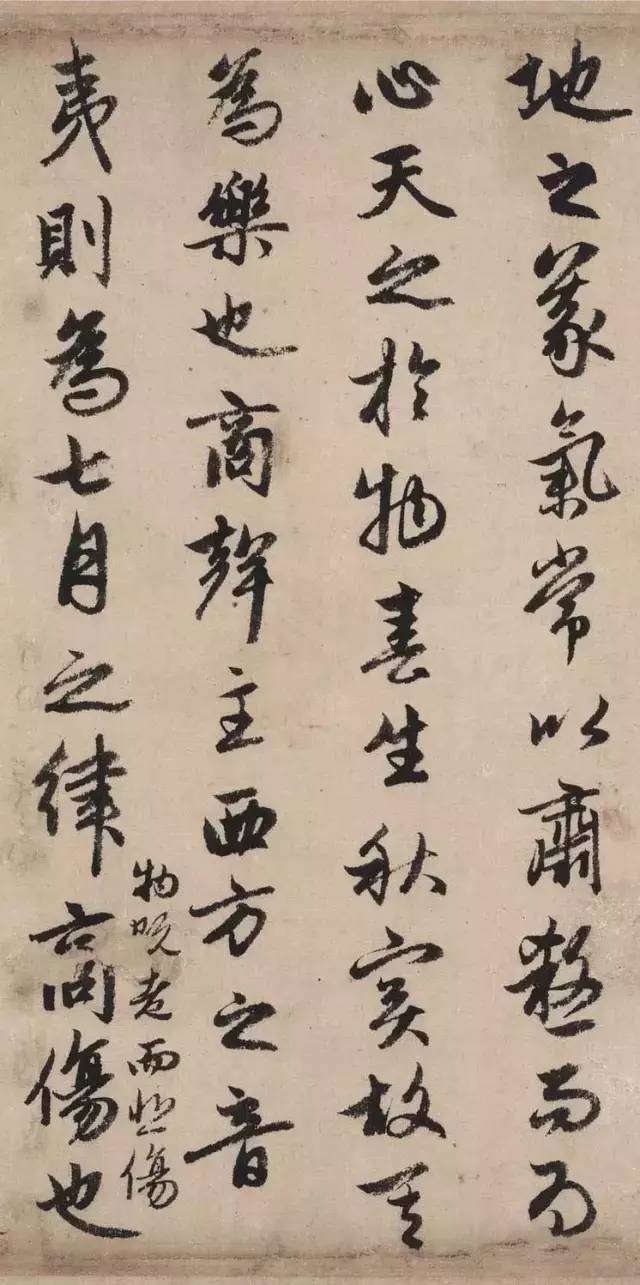 趙孟頫行書《秋聲賦》欣賞