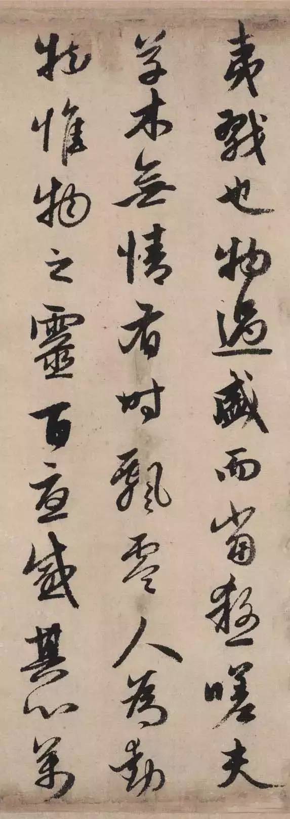 趙孟頫行書《秋聲賦》欣賞