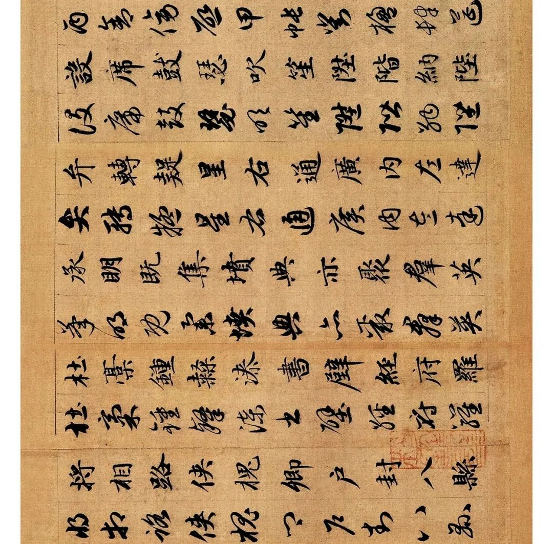 趙孟頫《真草千字文》書法長卷欣賞