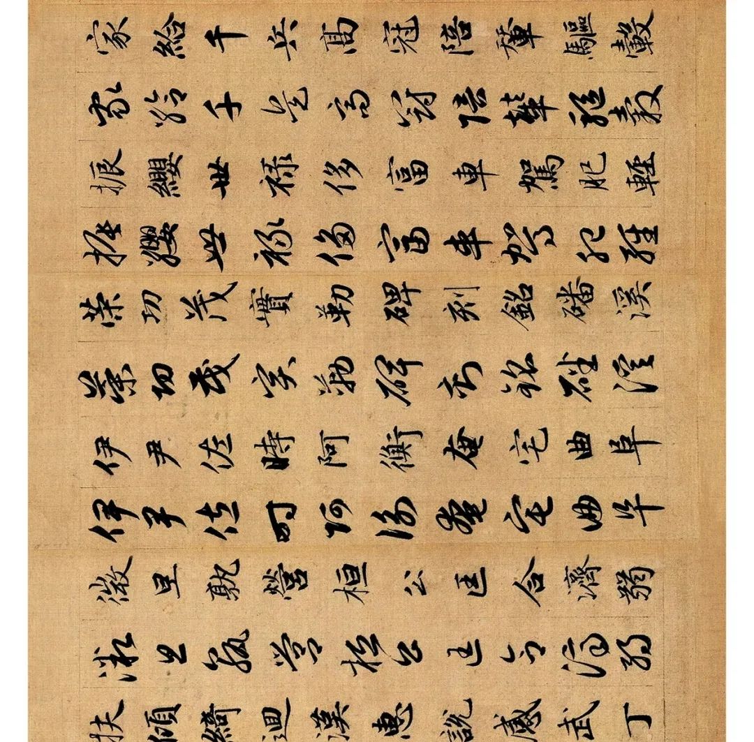 趙孟頫《真草千字文》書法長卷欣賞