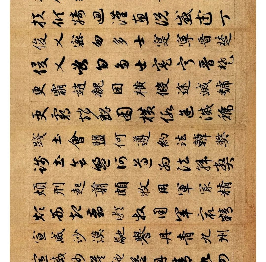 趙孟頫《真草千字文》書法長卷欣賞