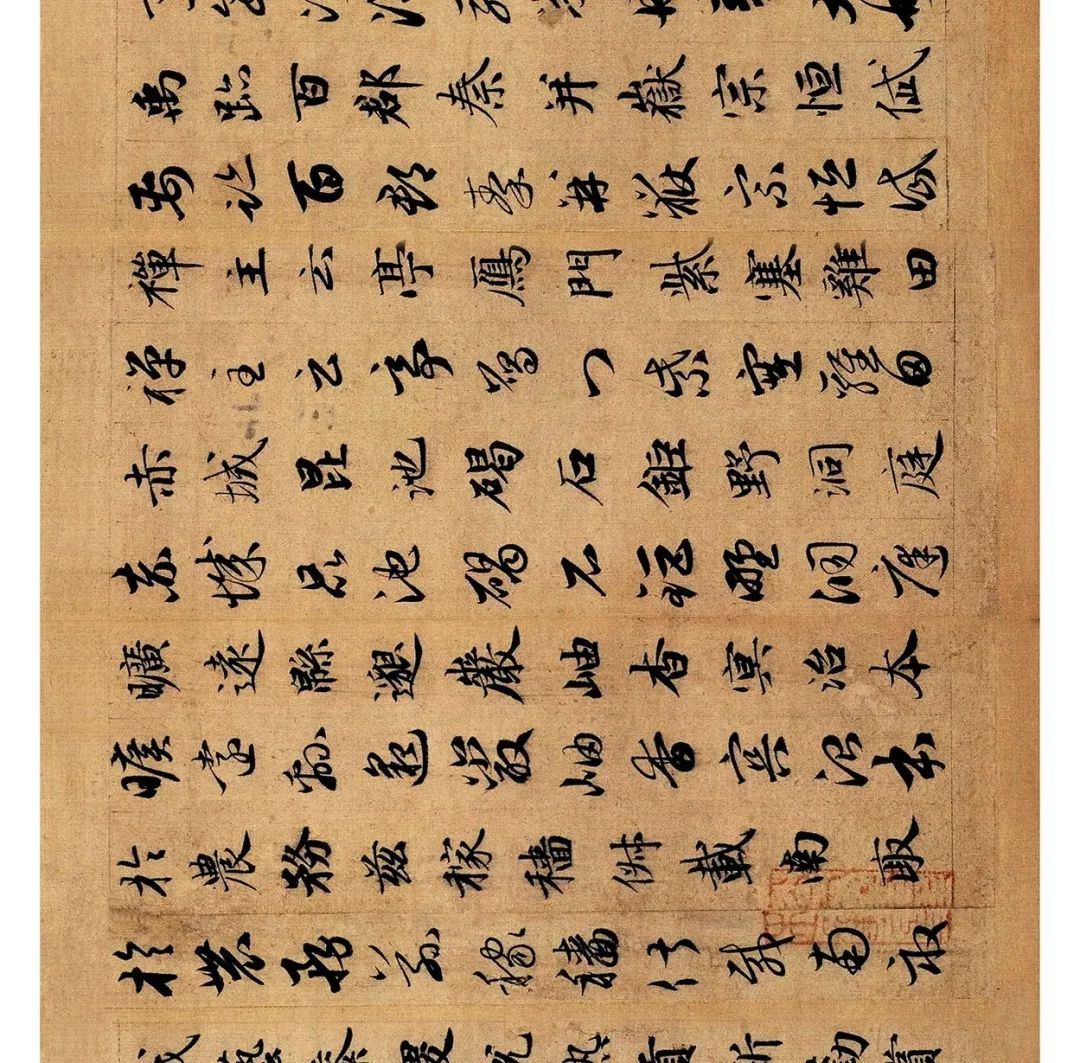 趙孟頫《真草千字文》書法長卷欣賞
