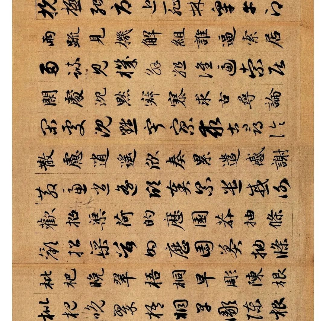 趙孟頫《真草千字文》書法長卷欣賞