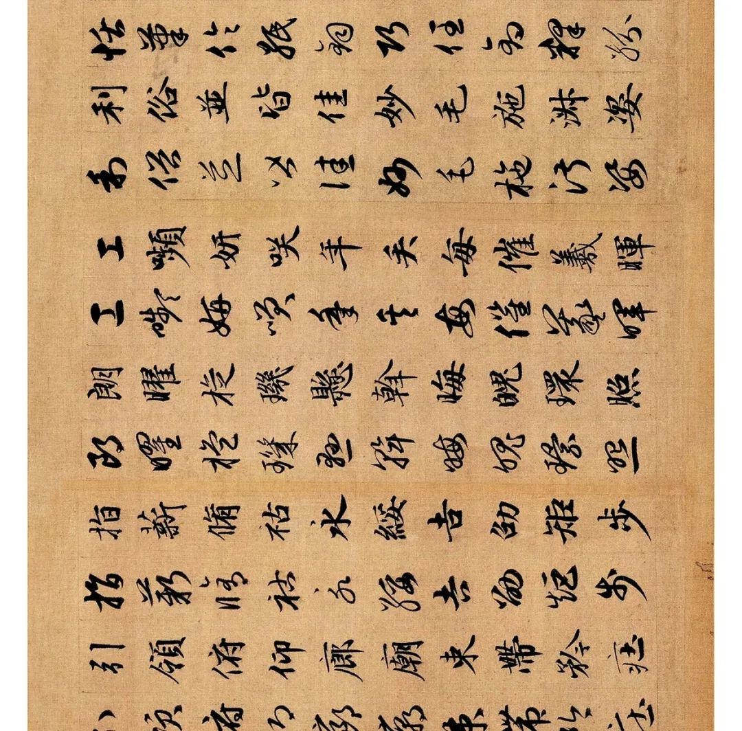 趙孟頫《真草千字文》書法長卷欣賞