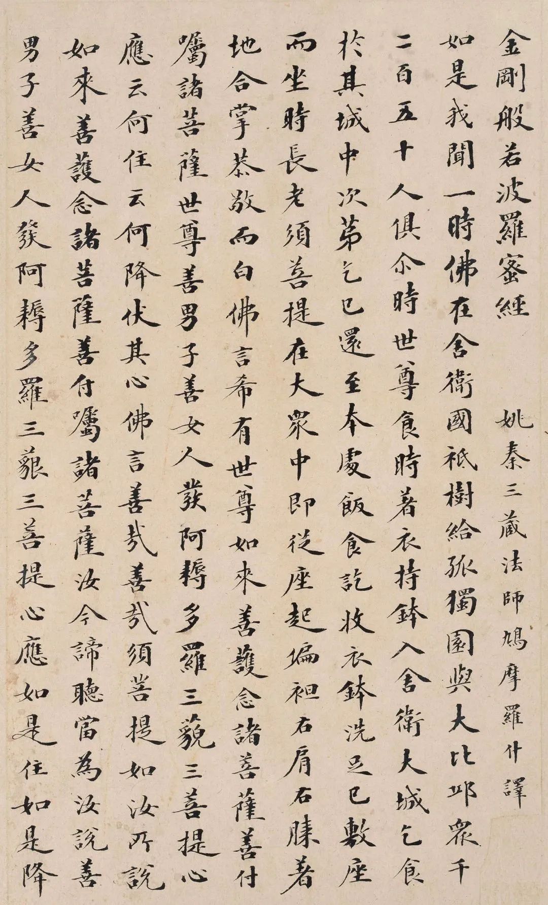 “清官”海瑞70歲小楷《金剛經(jīng)》