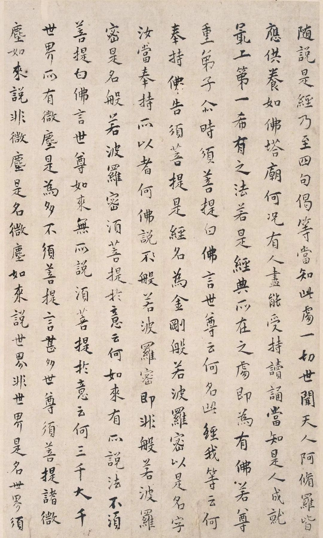 “清官”海瑞70歲小楷《金剛經》