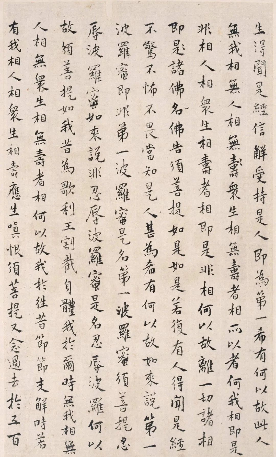 “清官”海瑞70歲小楷《金剛經》