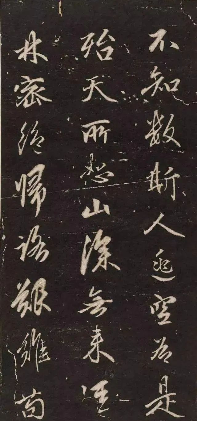 趙孟頫行書《題桃源圖》