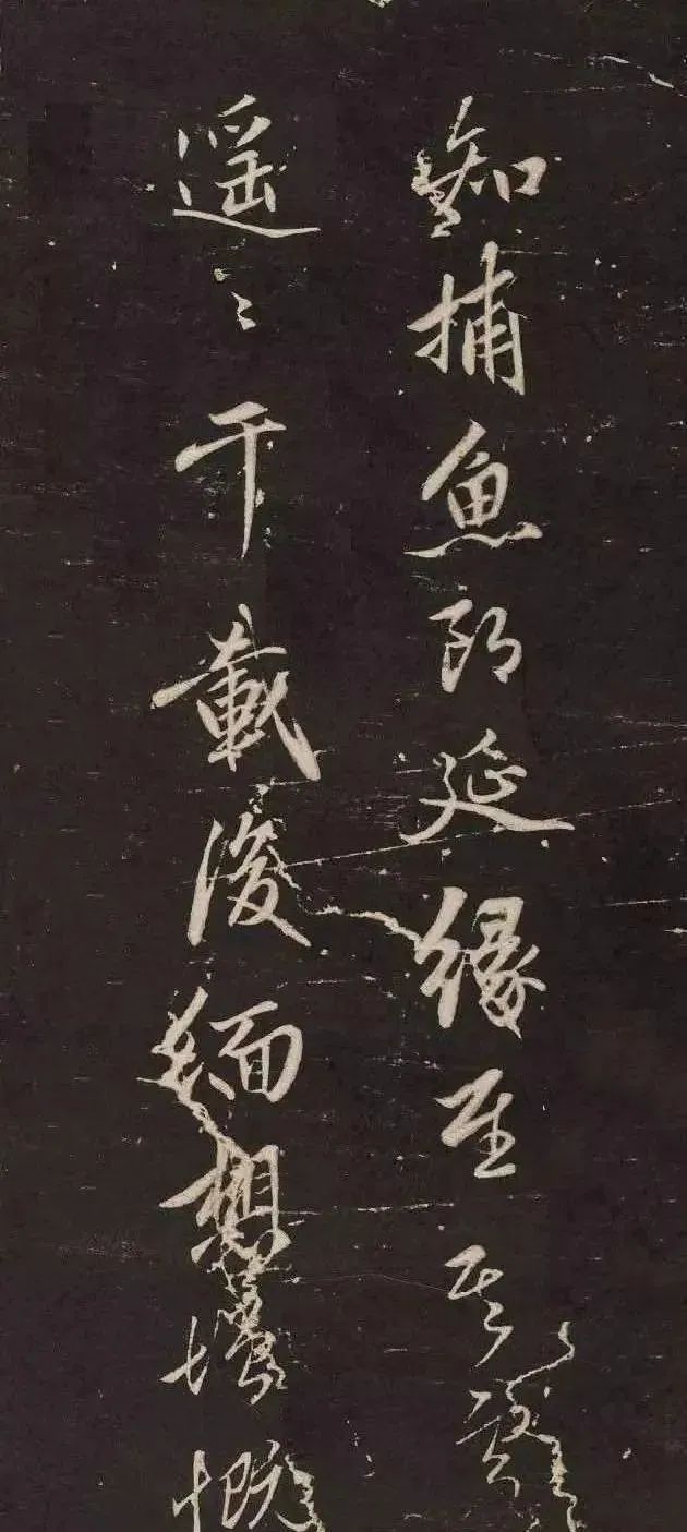 趙孟頫行書《題桃源圖》