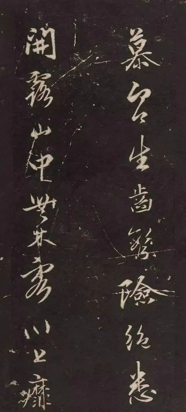 趙孟頫行書《題桃源圖》