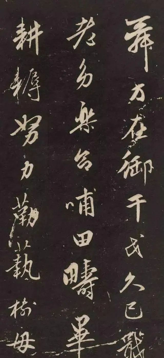 趙孟頫行書《題桃源圖》
