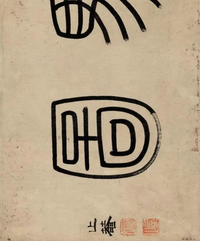 趙孟頫《飲馬圖》書法作品欣賞