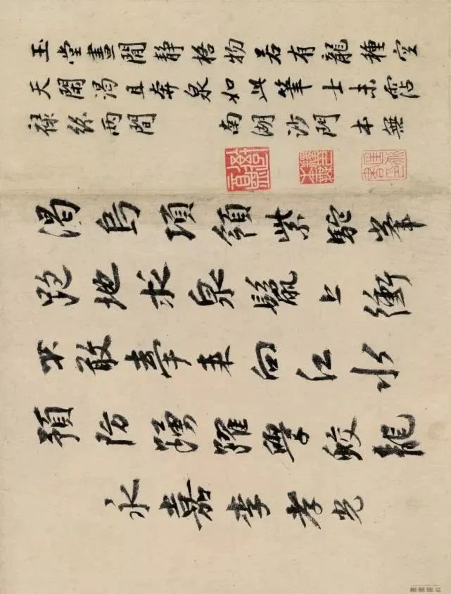 趙孟頫《飲馬圖》書法作品欣賞