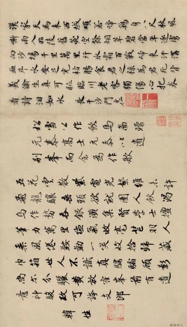 趙孟頫《飲馬圖》書法作品欣賞