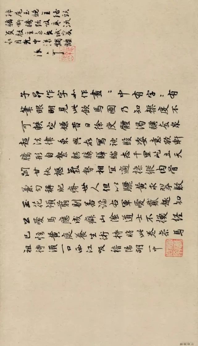 趙孟頫《飲馬圖》書法作品欣賞