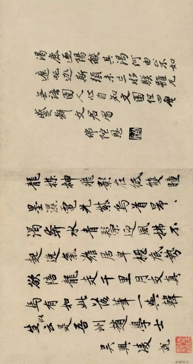 趙孟頫《飲馬圖》書法作品欣賞