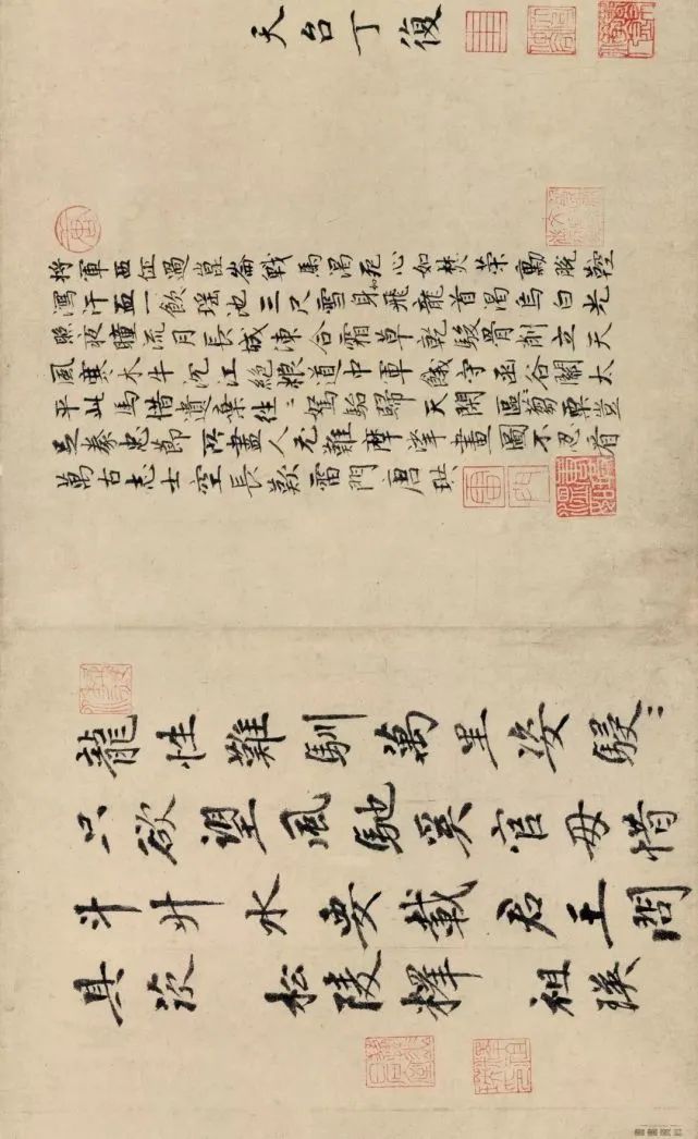 趙孟頫《飲馬圖》書法作品欣賞
