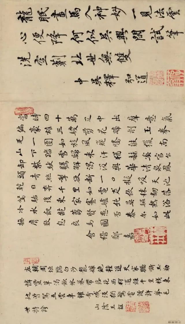趙孟頫《飲馬圖》書法作品欣賞