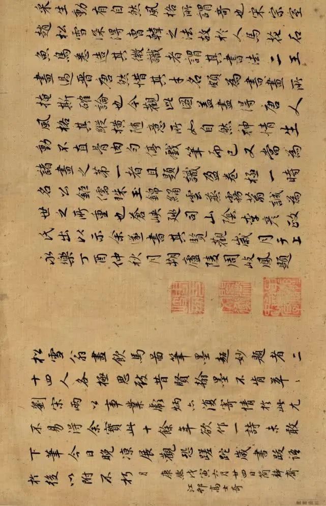 趙孟頫《飲馬圖》書法作品欣賞