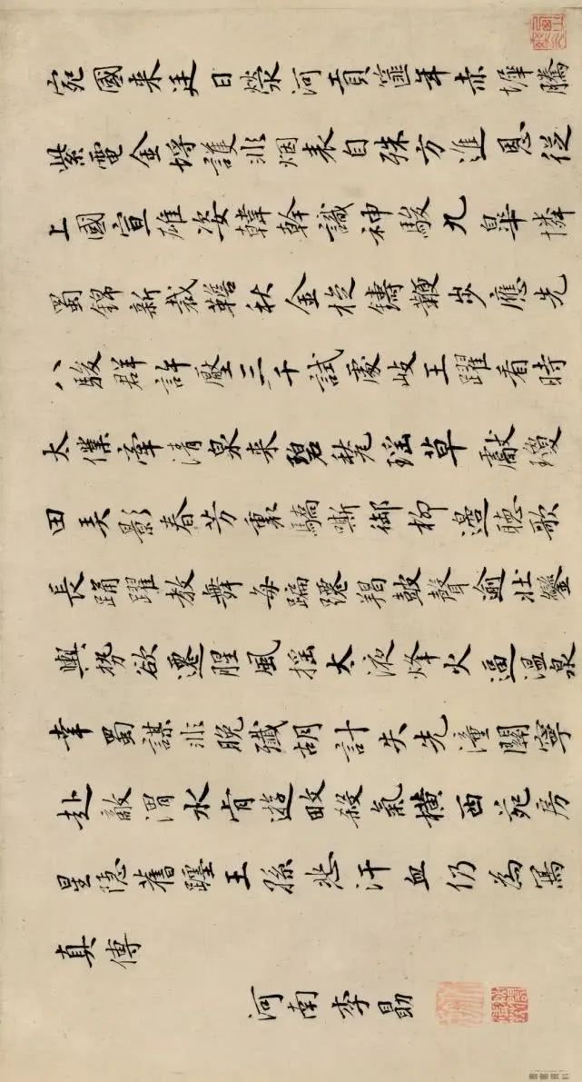 趙孟頫《飲馬圖》書法作品欣賞
