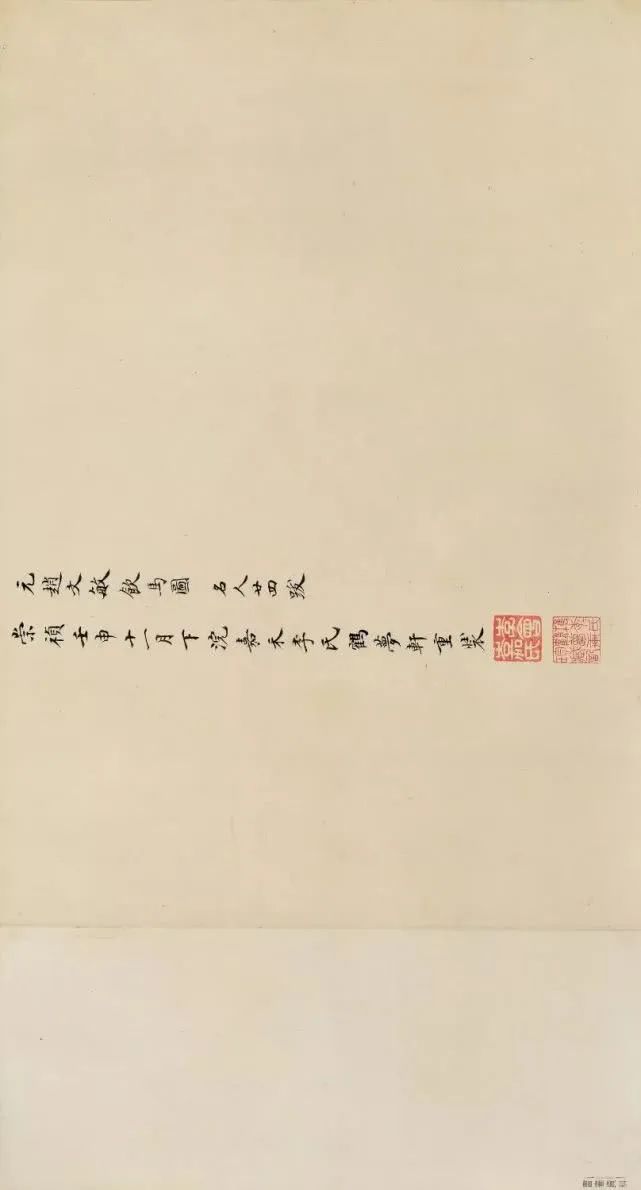 趙孟頫《飲馬圖》書法作品欣賞