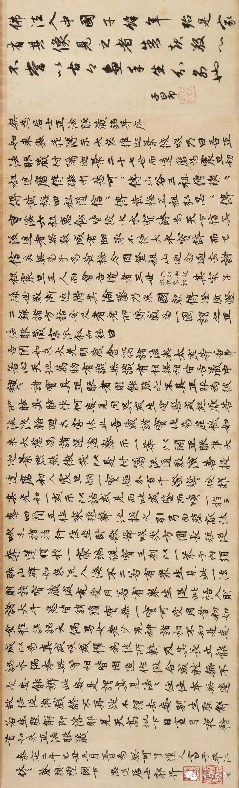 趙光輔《番王禮佛圖》美國克里夫蘭藝術博物館藏