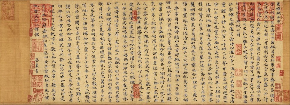 蔡襄楷書(shū)《寒蟬賦》 蔡襄楷書(shū)《寒蟬賦》