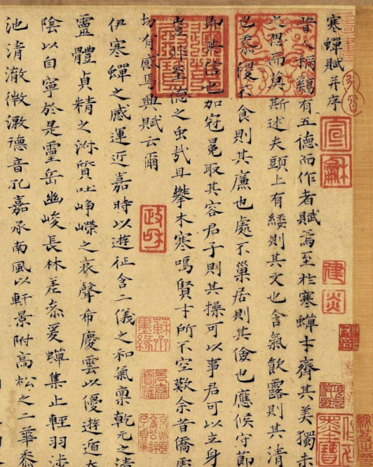 蔡襄楷書(shū)《寒蟬賦》