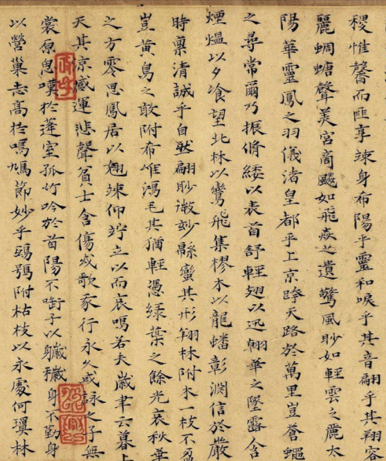 蔡襄楷書(shū)《寒蟬賦》