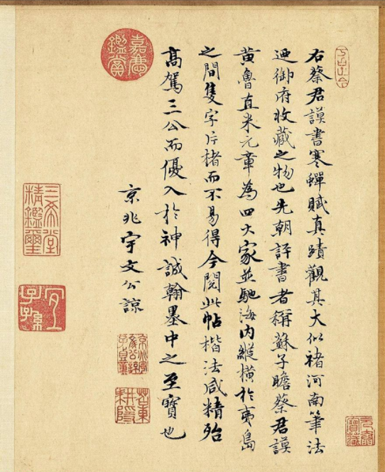 蔡襄楷書(shū)《寒蟬賦》