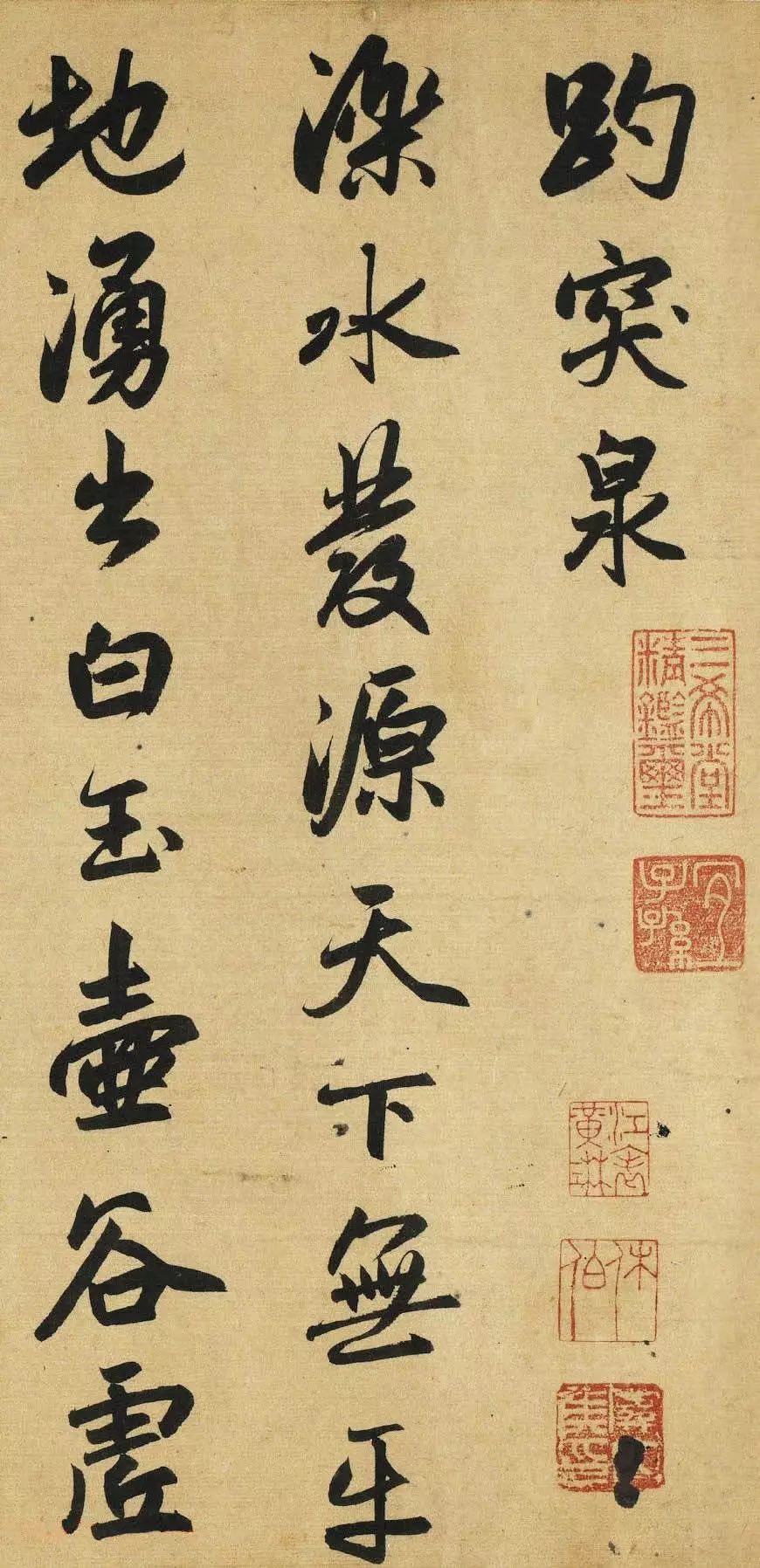 趙孟頫行書《趵突泉詩》高清賞析 趙孟頫行書《趵突泉詩》高清賞析
