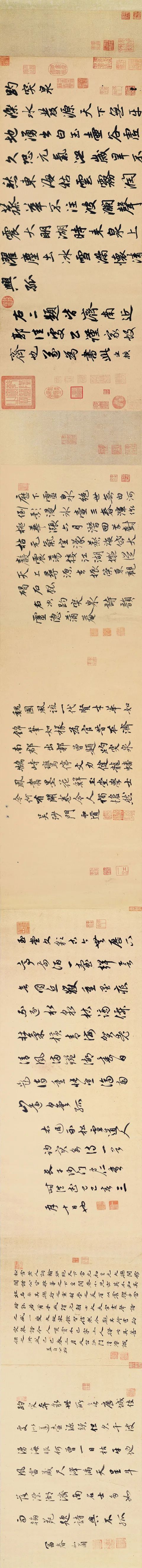 趙孟頫行書《趵突泉詩》高清賞析