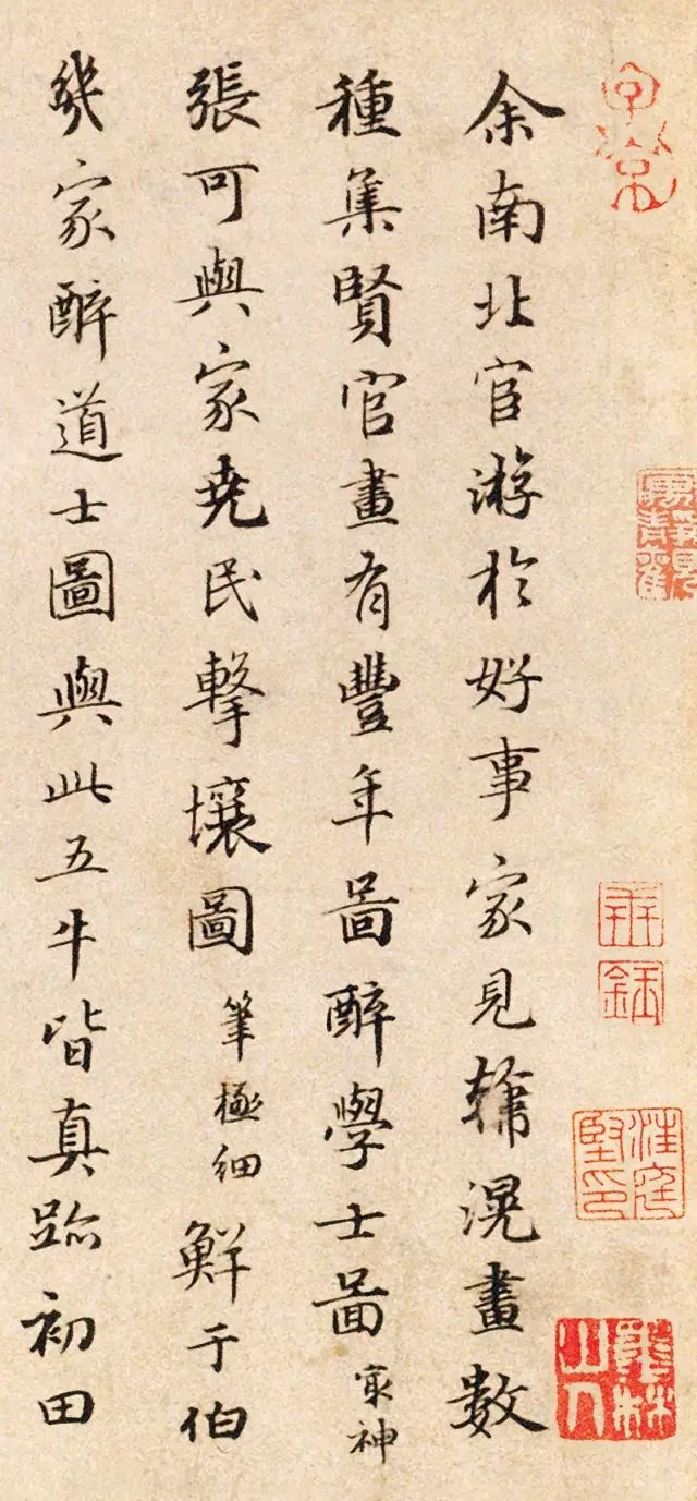 趙孟頫行書三跋《韓滉五牛圖卷》