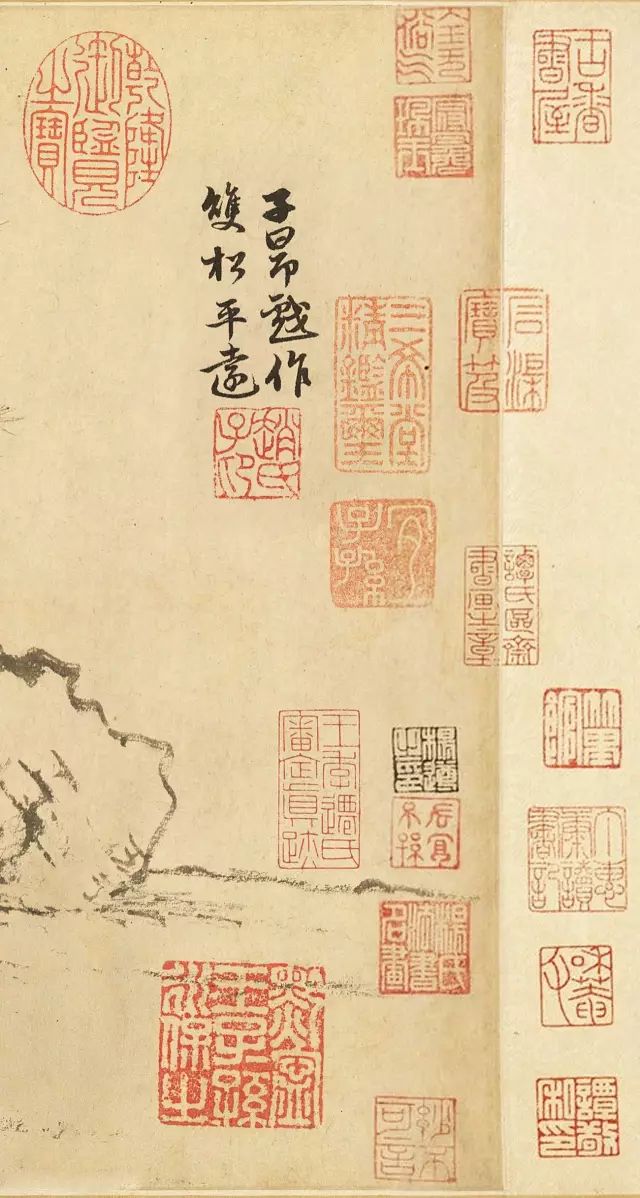 趙孟頫《雙松平遠圖卷》書法欣賞