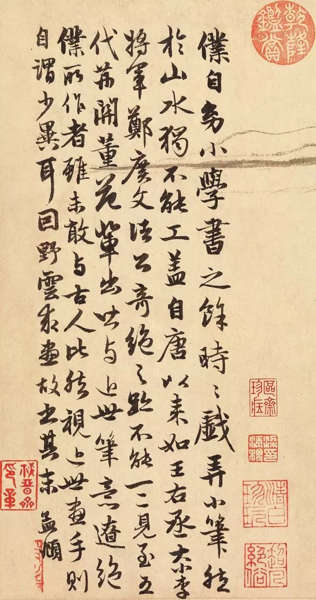 趙孟頫《雙松平遠圖卷》書法欣賞