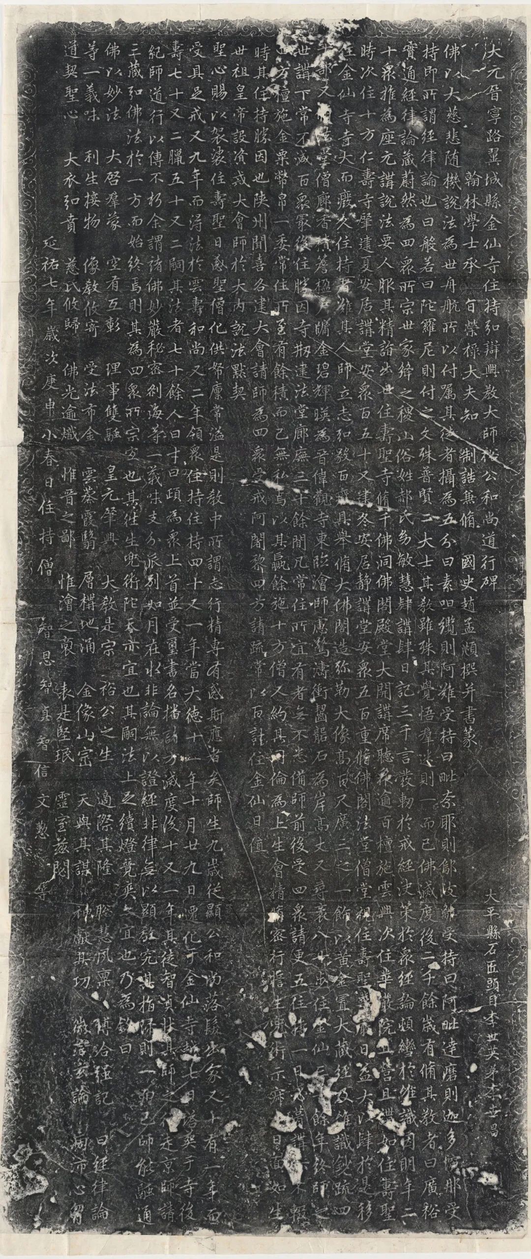 趙孟頫《裕公和尚道行碑》書法作品欣賞 趙孟頫《裕公和尚道行碑》書法作品欣賞