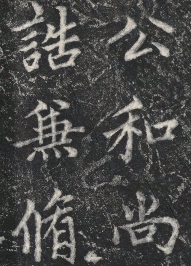 趙孟頫《裕公和尚道行碑》書法作品欣賞