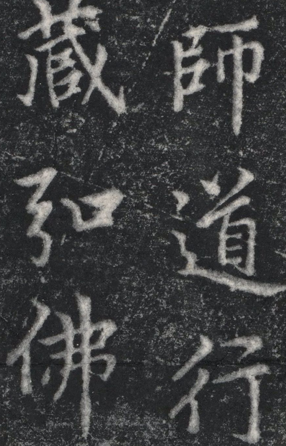 趙孟頫《裕公和尚道行碑》書法作品欣賞