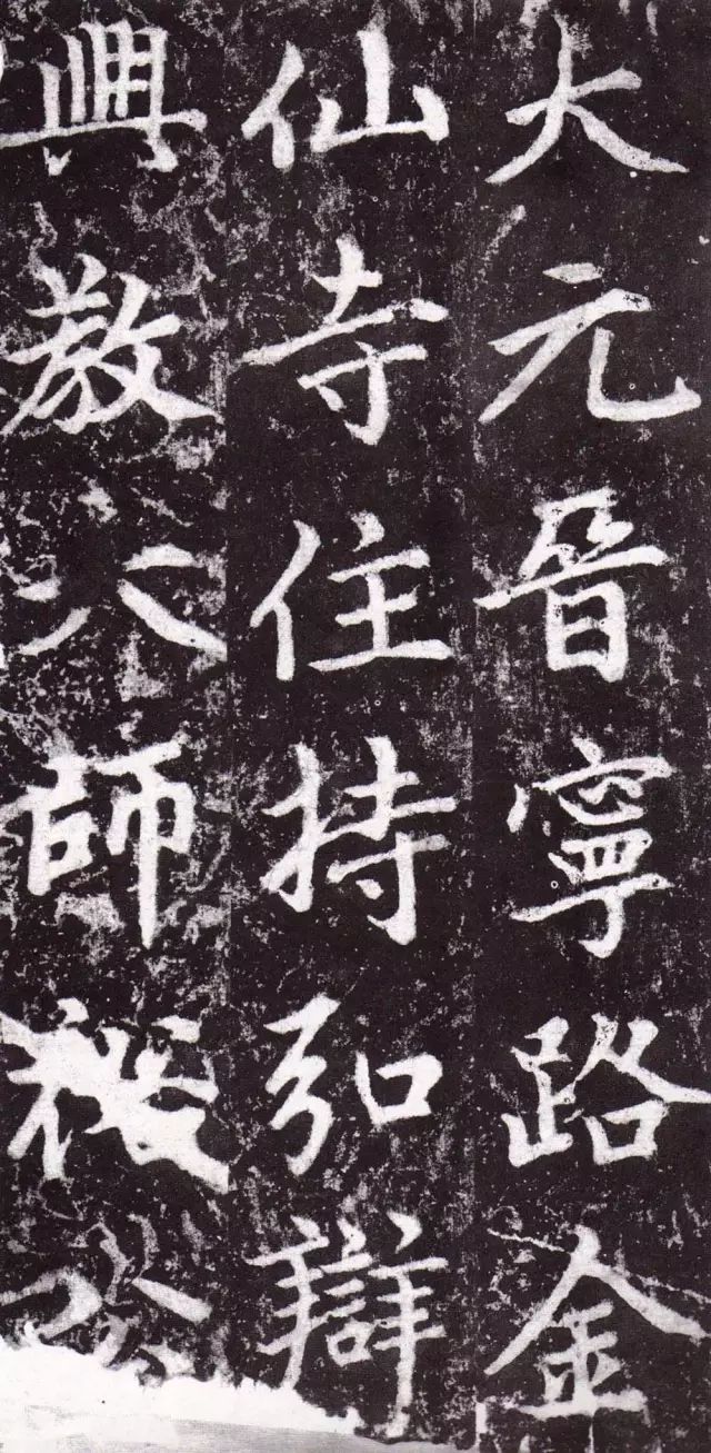 趙孟頫《裕公和尚道行碑》書法作品欣賞