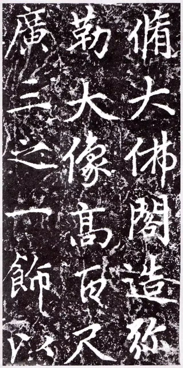 趙孟頫《裕公和尚道行碑》書法作品欣賞