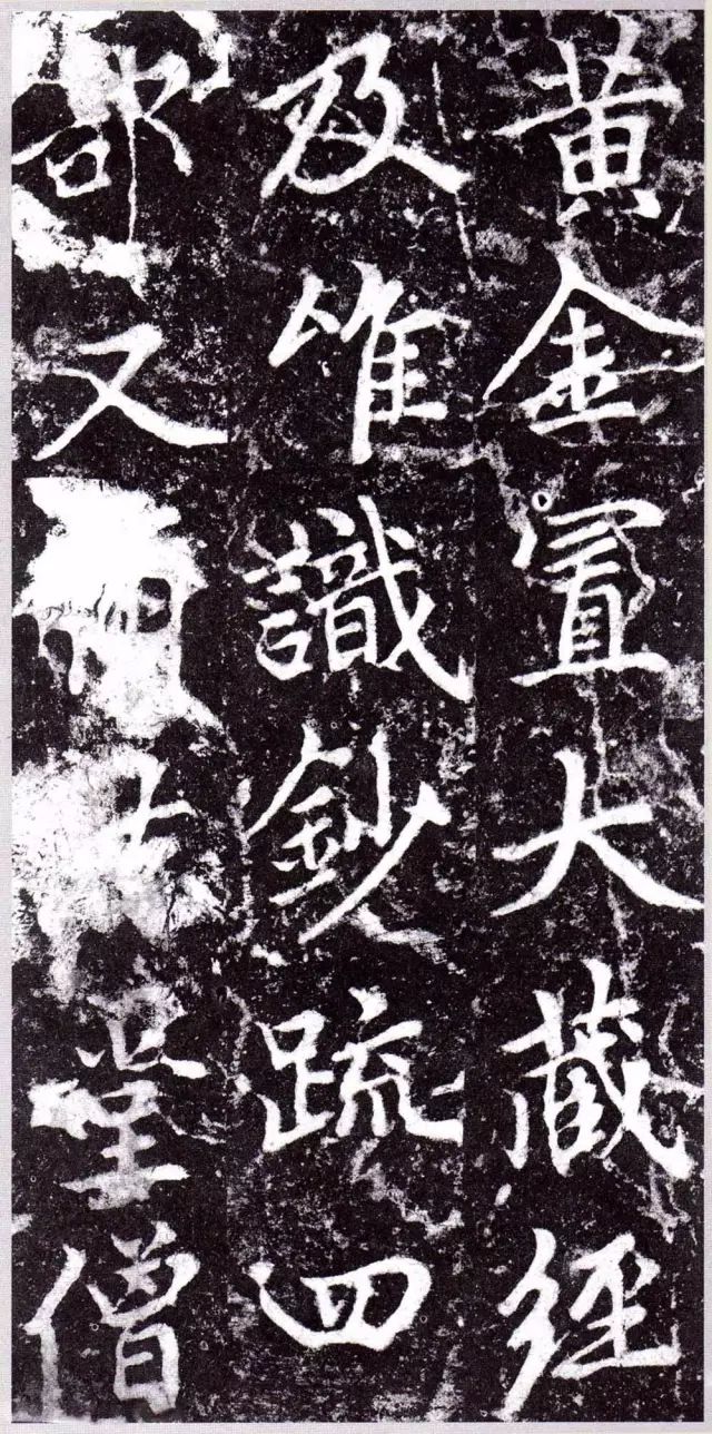 趙孟頫《裕公和尚道行碑》書法作品欣賞
