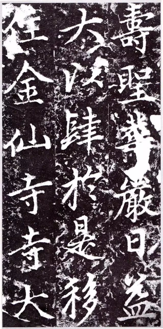 趙孟頫《裕公和尚道行碑》書法作品欣賞